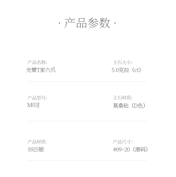 光臂T家六爪S925银镀白金莫桑钻女戒5.0克拉D级 - 5